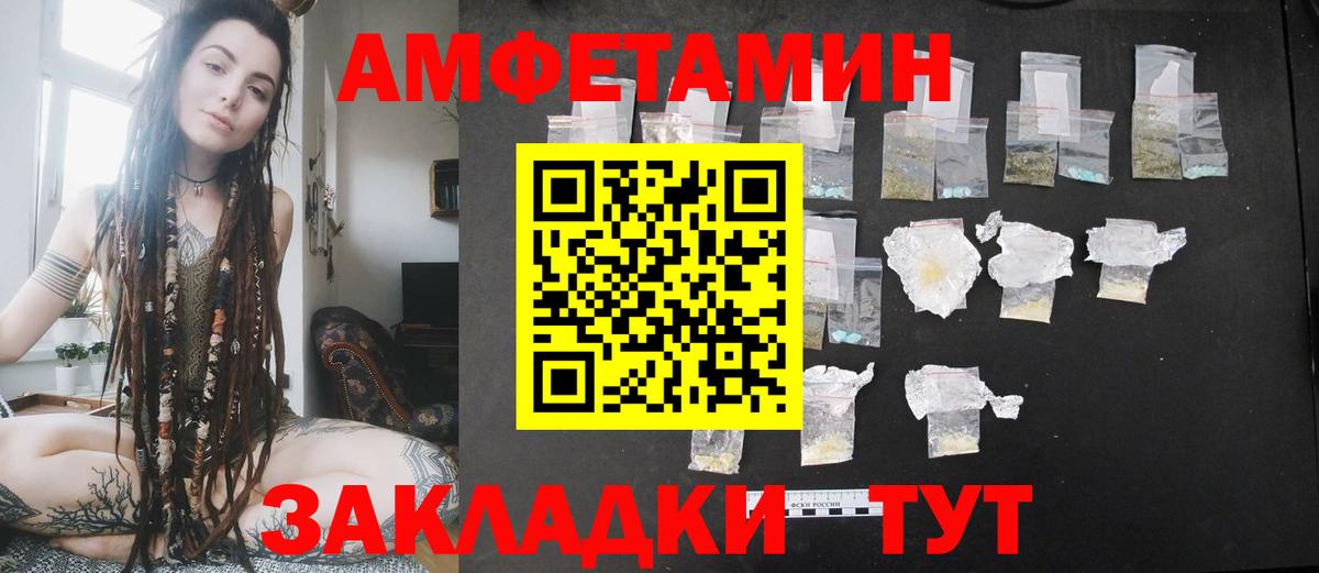 АМФЕТАМИН Розовый  Вход с VPN  АМФЕТАМИН  Нальчик 