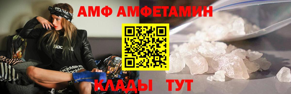 Амфетамин Premium Нальчик