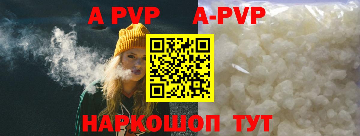 A-PVP крисы CK Нальчик