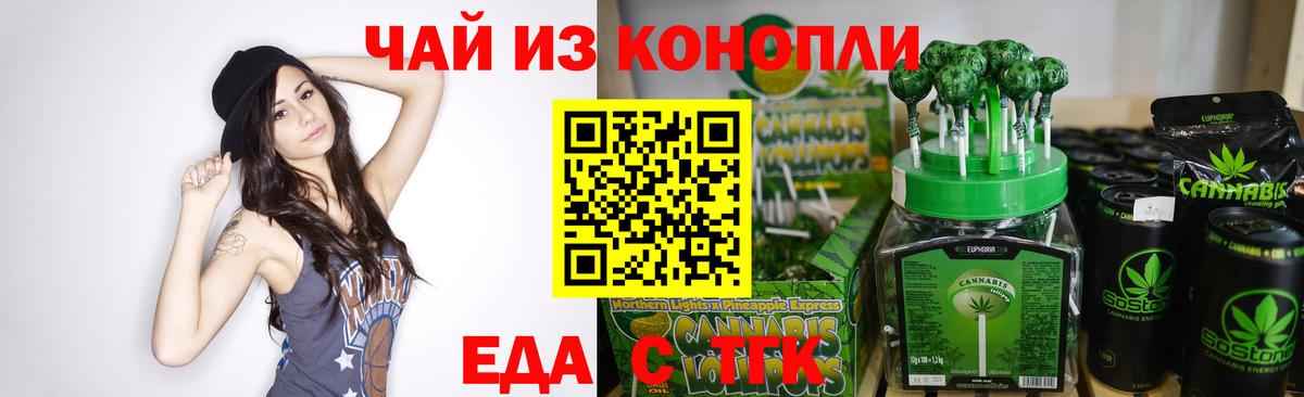 Нальчик  Еда ТГК марихуана  Вход с VPN 