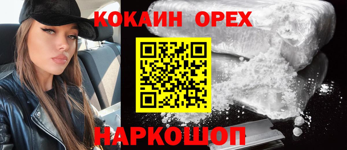 COCAIN Columbia  Вход с VPN  COCAIN  Cocaine 99%  Нальчик 