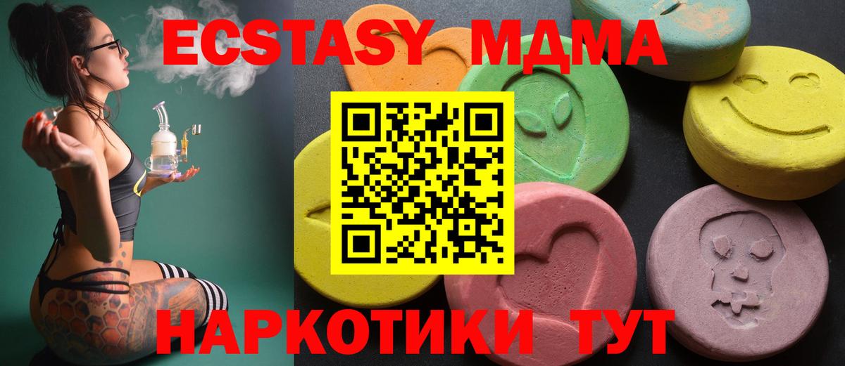 ЭКСТАЗИ 280мг Нальчик
