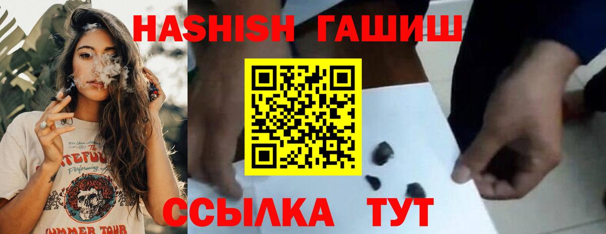 ГАШИШ 40% ТГК Нальчик