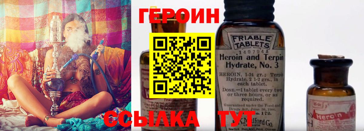 Героин Афган Нальчик