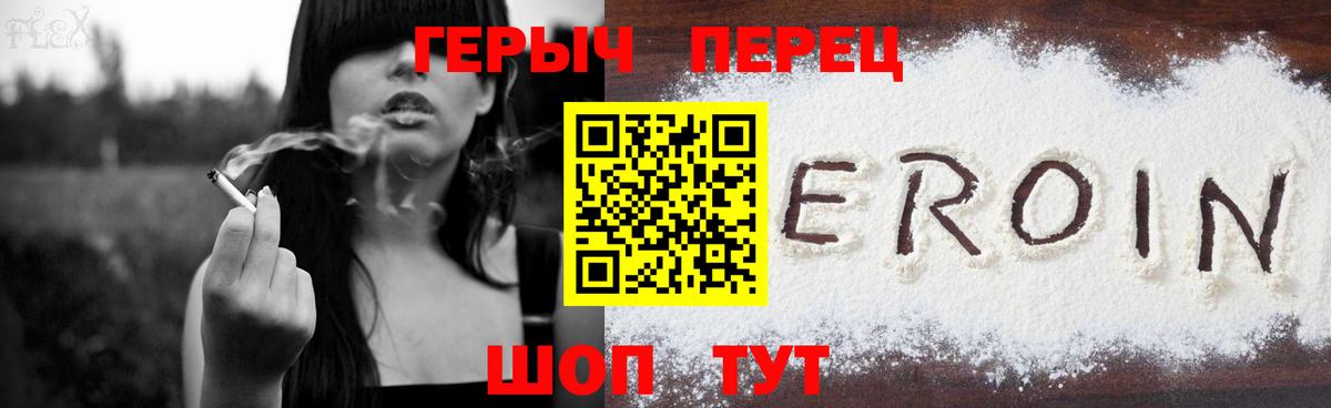 Героин  Вход с VPN  Нальчик  ГЕРОИН герыч 