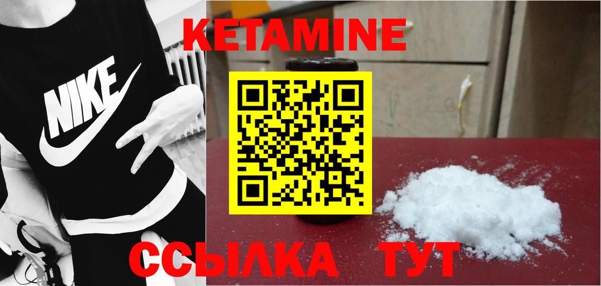 Кетамин ketamine  Вход с VPN  Нальчик  Кетамин VHQ 