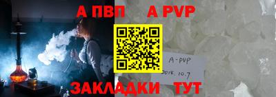ALPHA PVP Волжск