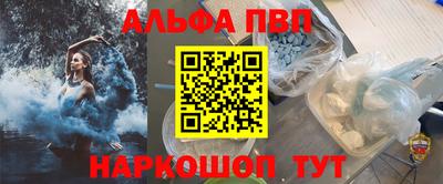 ALPHA PVP Волжск