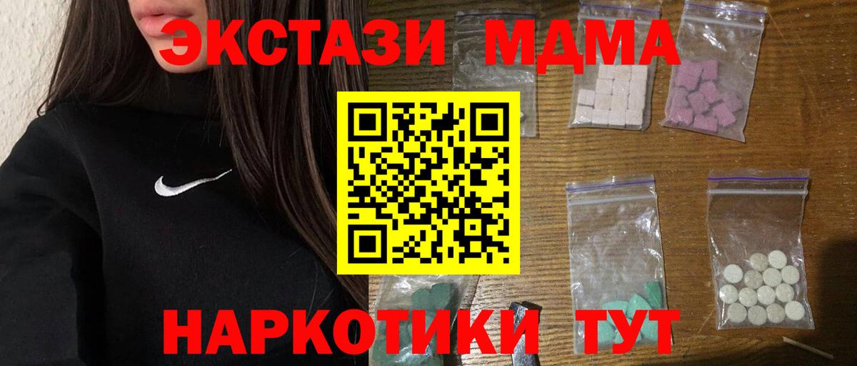 Нальчик  MDMA молли  MDMA crystal  Вход с VPN 
