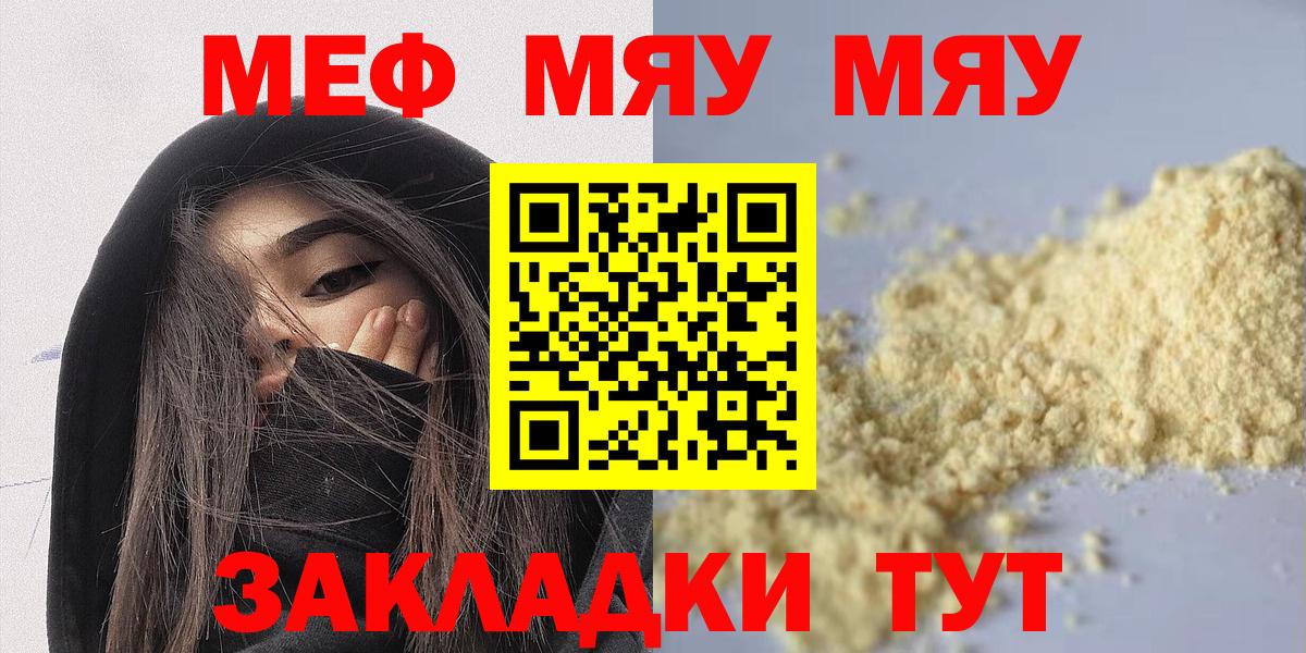 МЕФ   Кокаин  Канабис  Вход с VPN  Нальчик  Гашиш  Где купить 