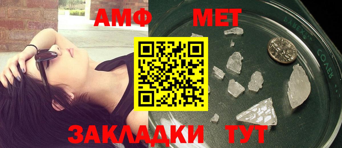 МЕТАМФЕТАМИН мет Нальчик