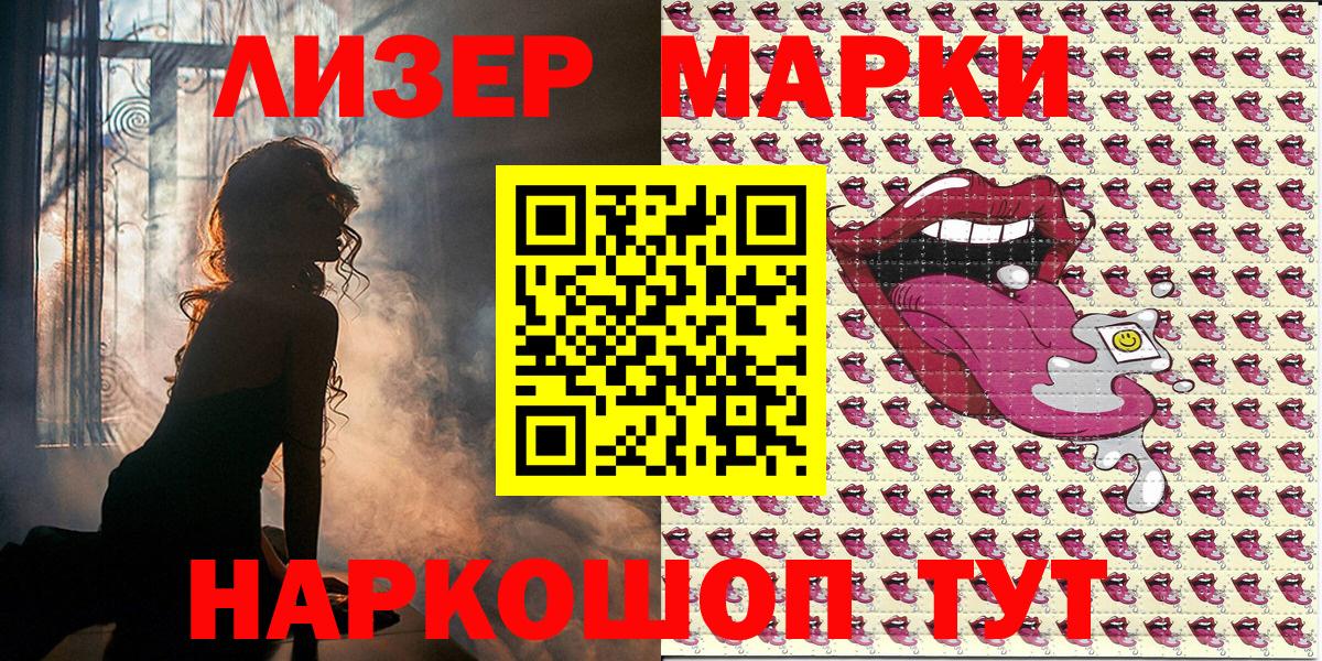 Марки 25I-NBOMe 1,5мг  Вход с VPN  Марки NBOMe  Нальчик 