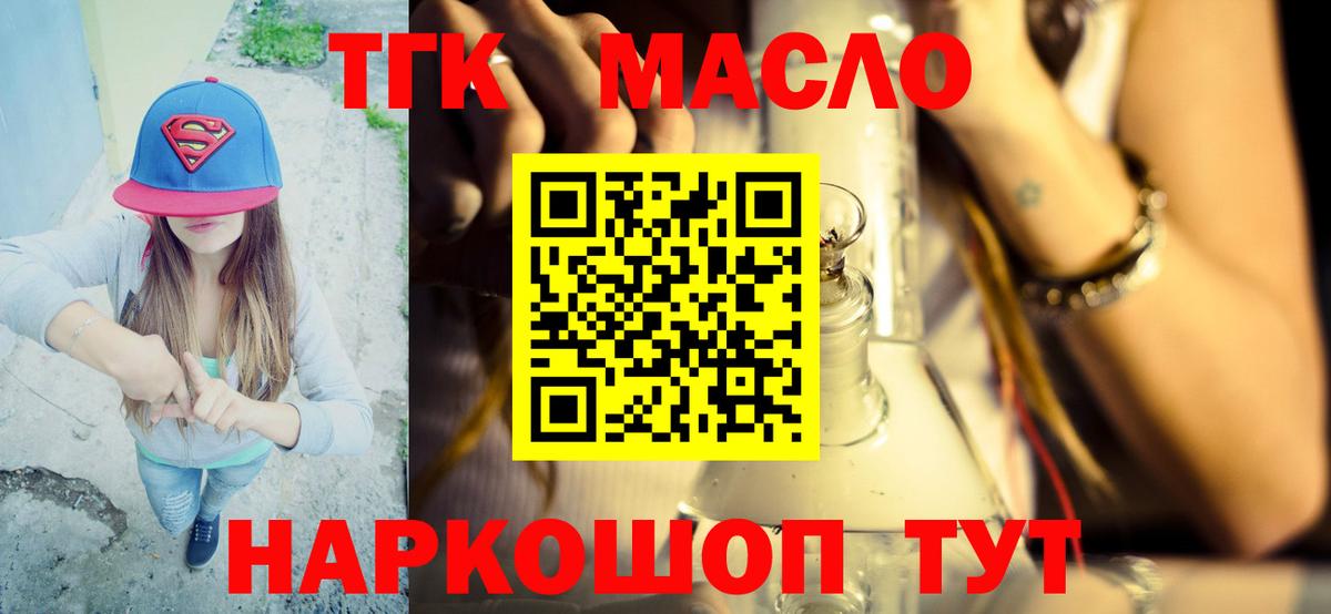 Дистиллят ТГК вейп Нальчик